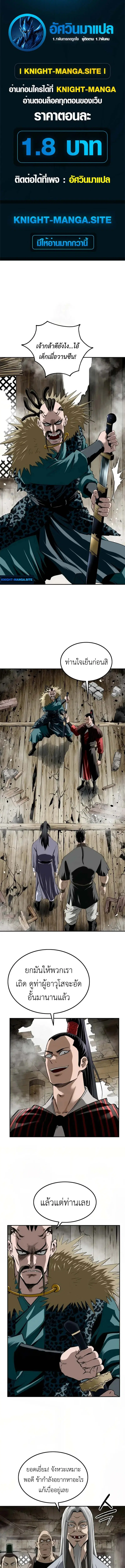 The Supreme Demonic Sword ตอนที่ 13 หน้า 1