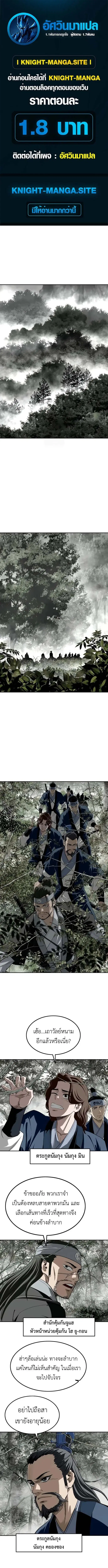 The Supreme Demonic Sword ตอนที่ 14 หน้า 1