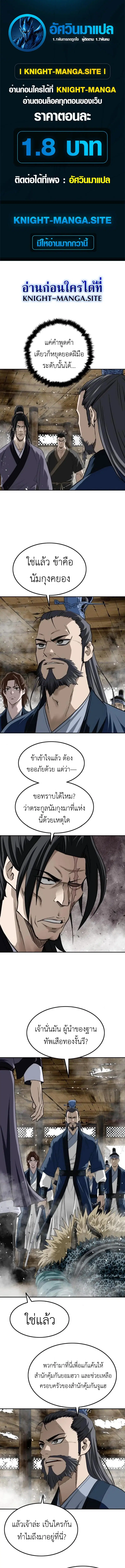 The Supreme Demonic Sword ตอนที่ 15 หน้า 1