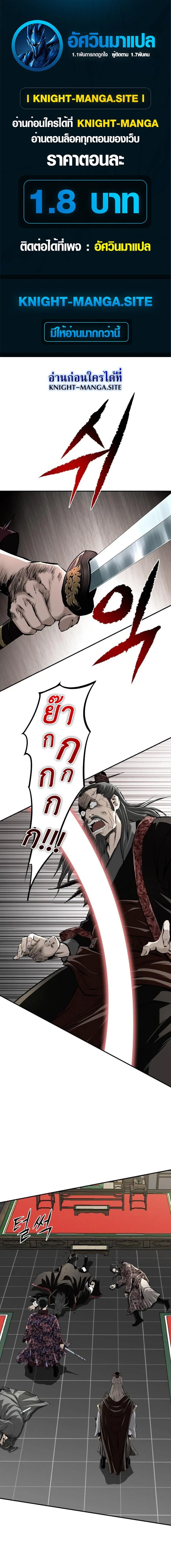The Supreme Demonic Sword ตอนที่ 20 หน้า 1