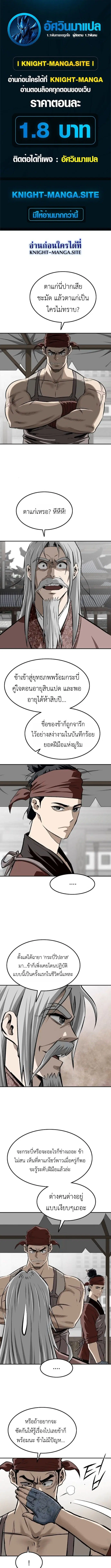 The Supreme Demonic Sword ตอนที่ 21 หน้า 1