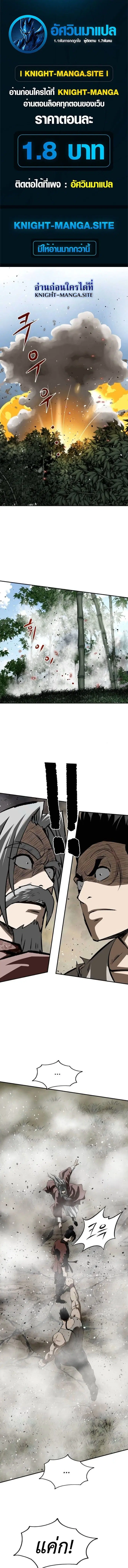 The Supreme Demonic Sword ตอนที่ 22 หน้า 1