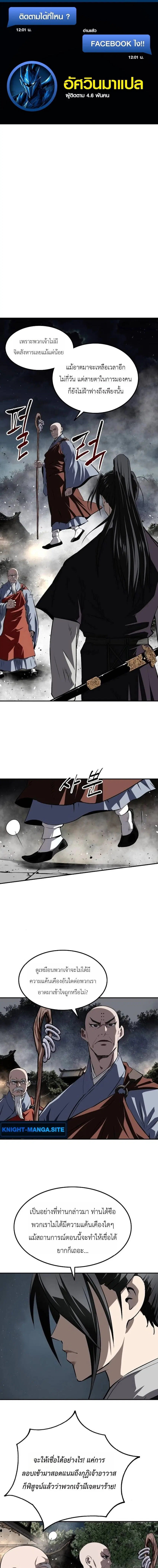 The Supreme Demonic Sword ตอนที่ 29 หน้า 1