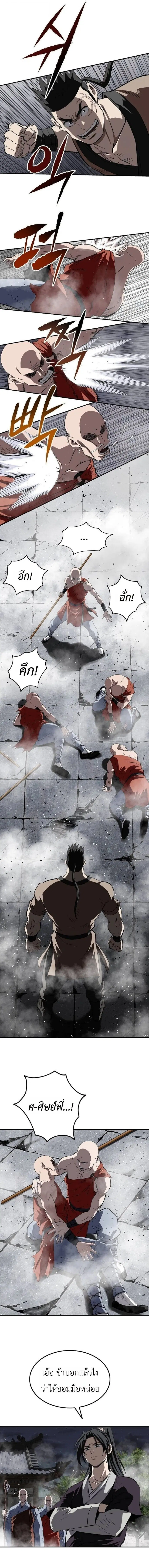 The Supreme Demonic Sword ตอนที่ 29 หน้า 3