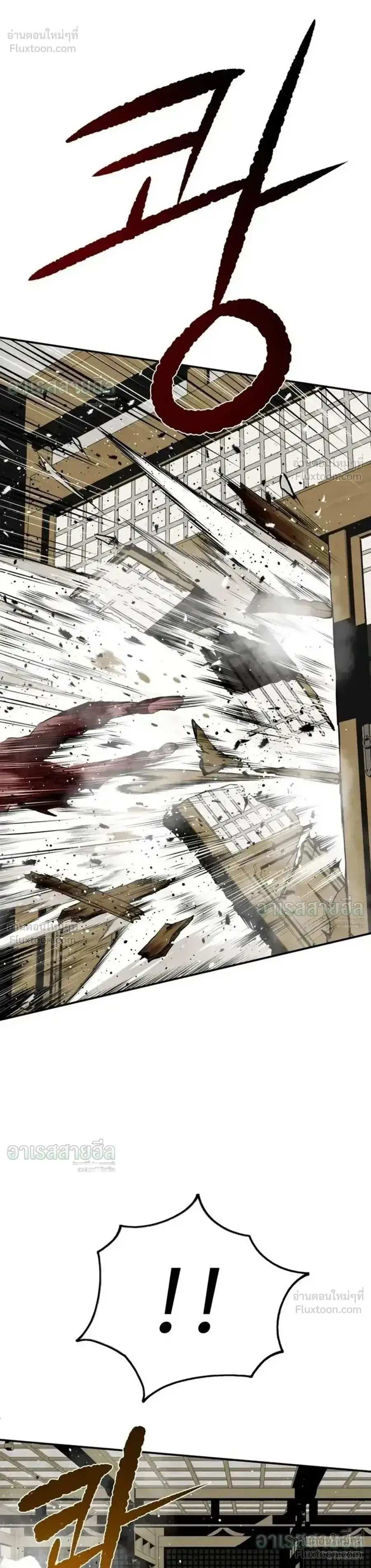 The Supreme Demonic Sword ตอนที่ 45 หน้า 1