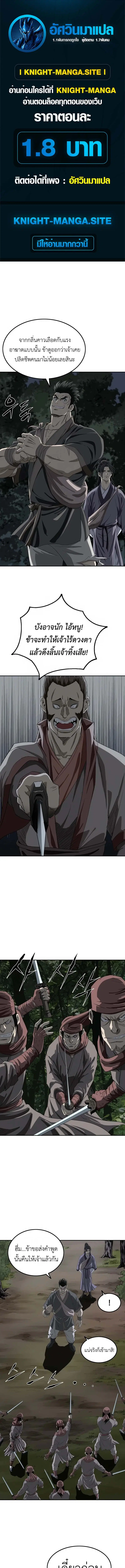 The Supreme Demonic Sword ตอนที่ 6 หน้า 1