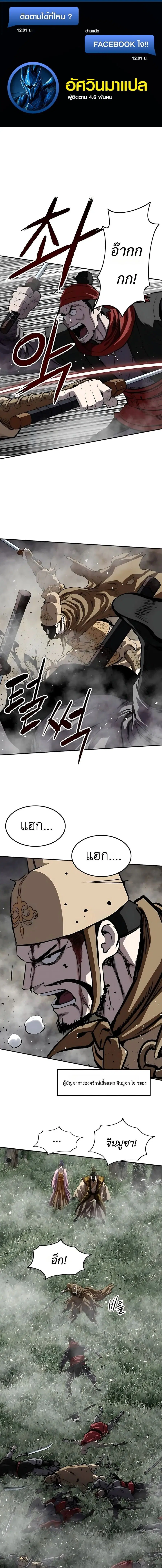 The Supreme Demonic Sword ตอนที่ 31 หน้า 1