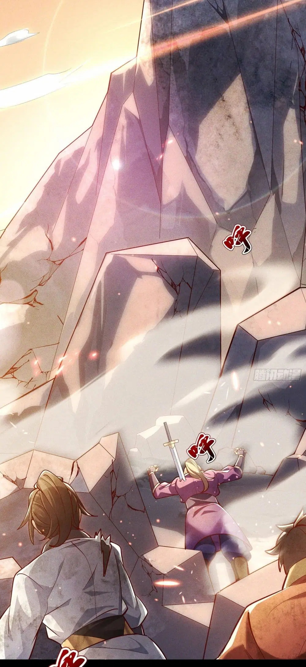 The Supreme God of Heaven ตอนที่ 1 หน้า 3