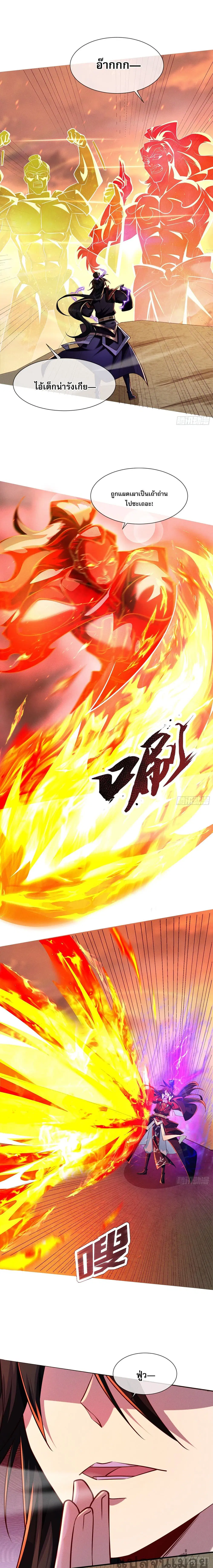 The Supreme God of Heaven ตอนที่ 12 หน้า 2