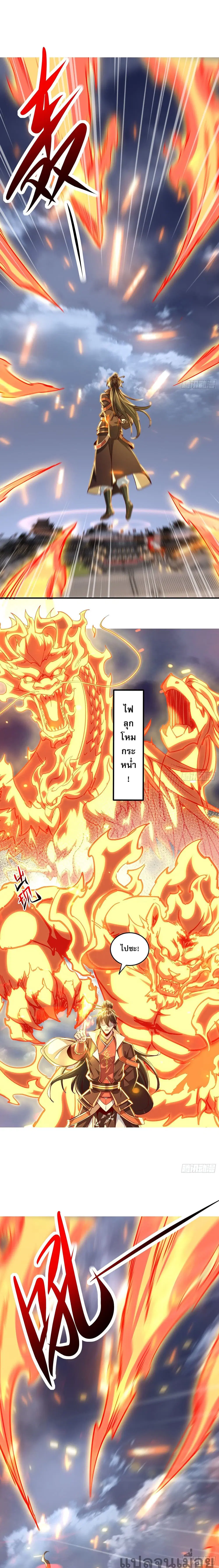 The Supreme God of Heaven ตอนที่ 14 หน้า 2