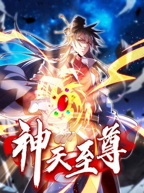 ปก The Supreme God of Heaven มังงะจีน แปลไทย