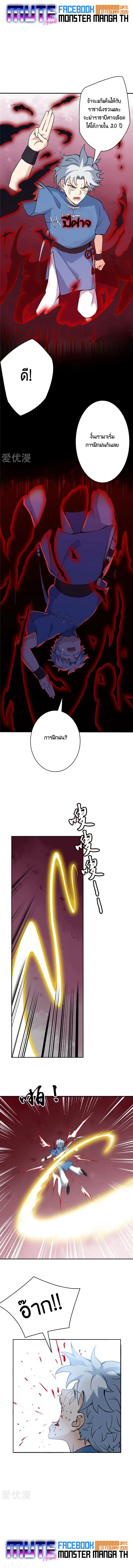 The Supreme System ตอนที่ 10 หน้า 3