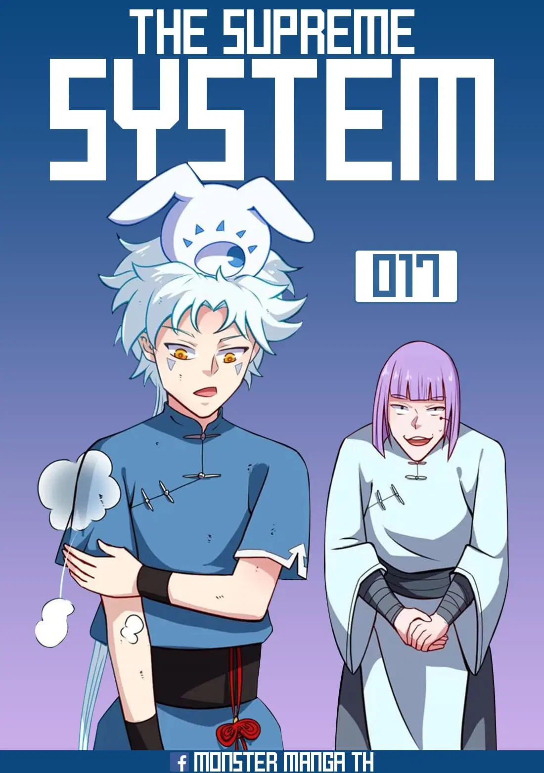 The Supreme System ตอนที่ 17 หน้า 1
