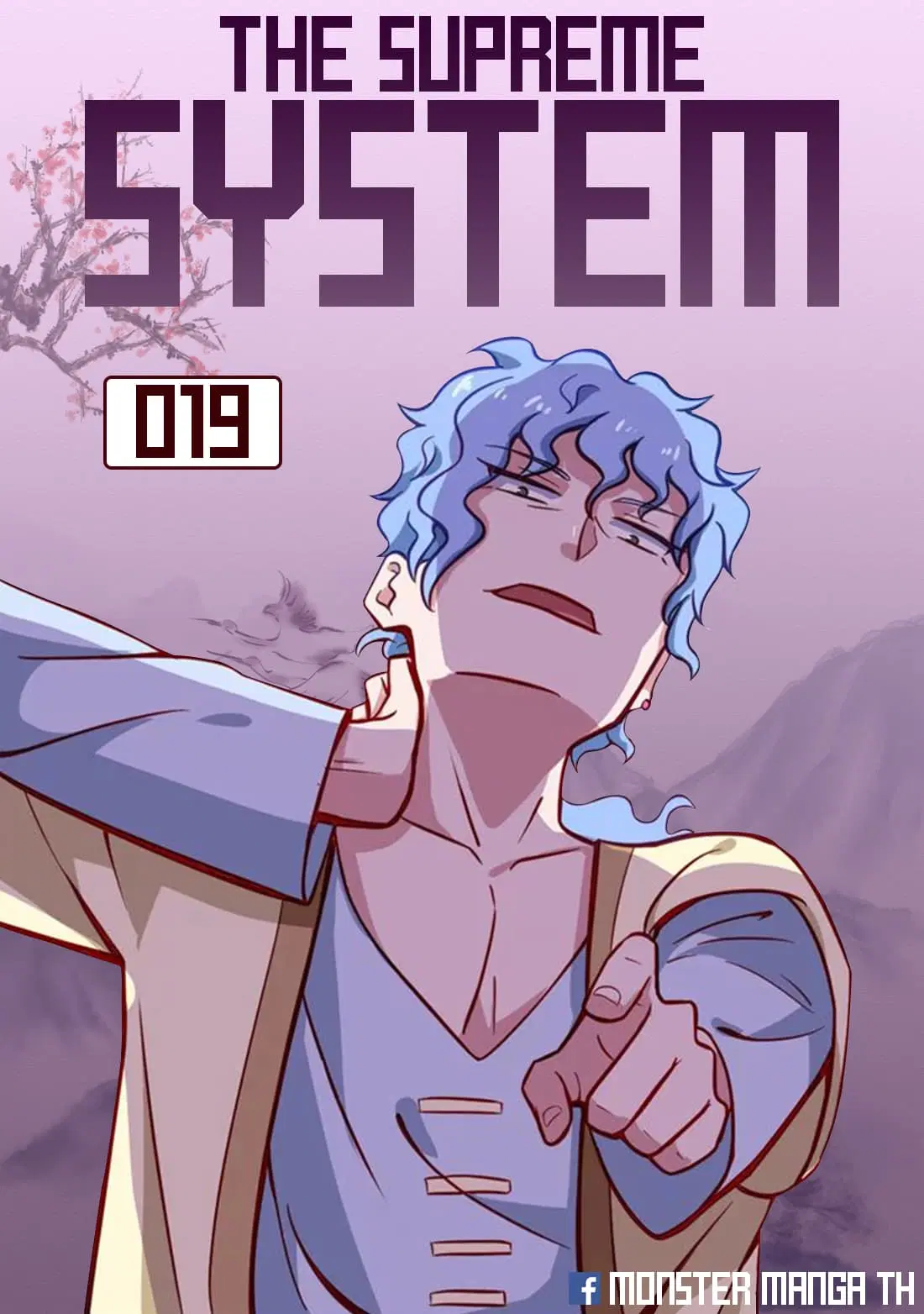 The Supreme System ตอนที่ 19 หน้า 1
