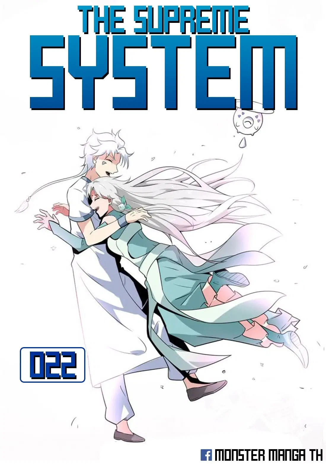 The Supreme System ตอนที่ 22 หน้า 1
