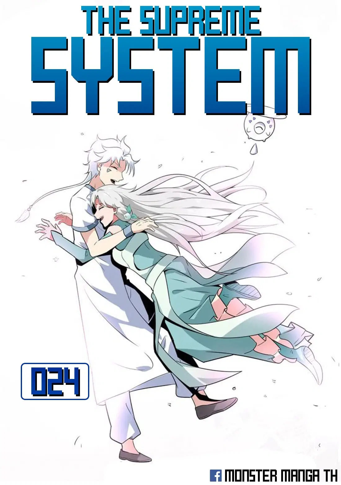 The Supreme System ตอนที่ 24 หน้า 1