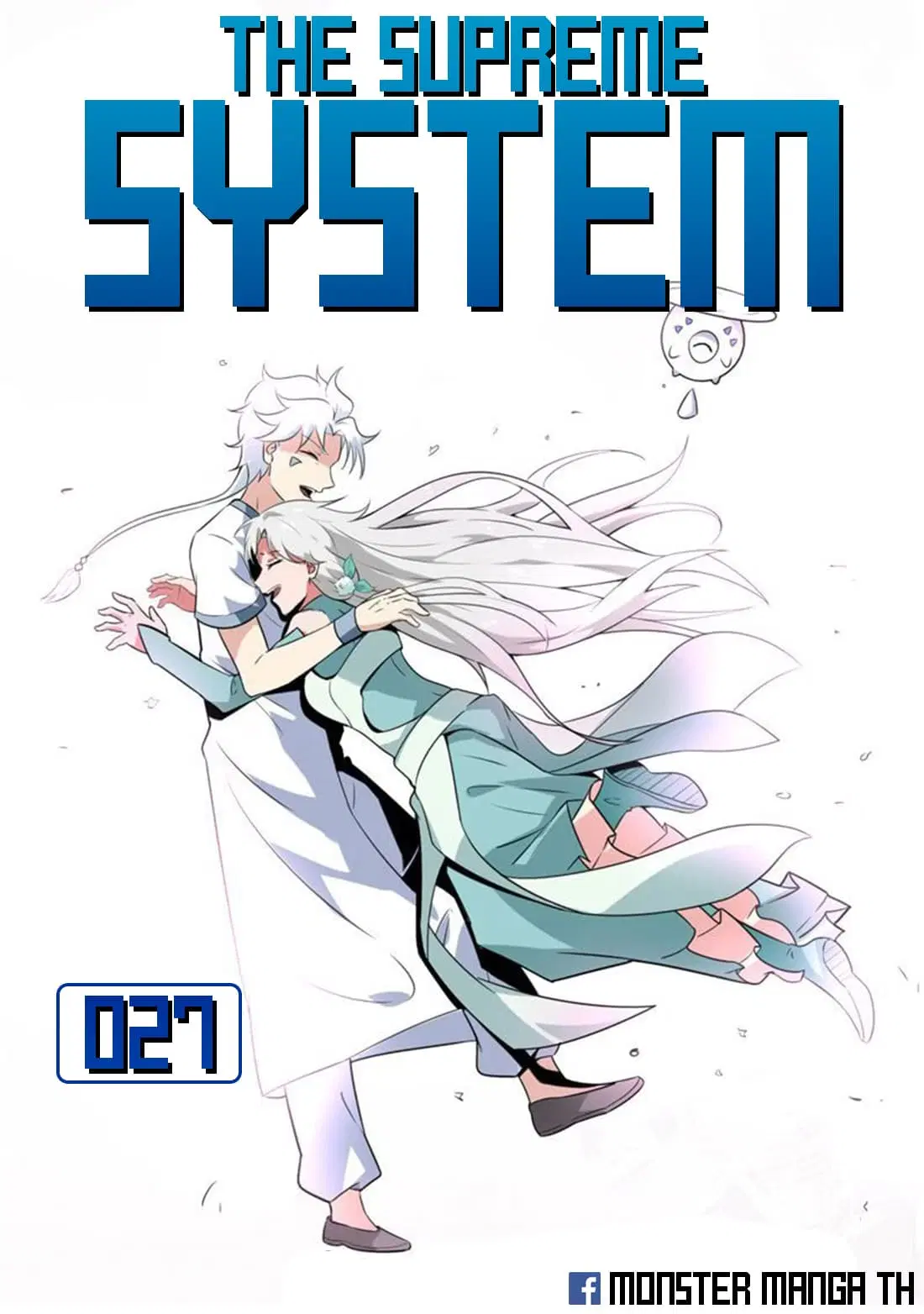The Supreme System ตอนที่ 27 หน้า 1