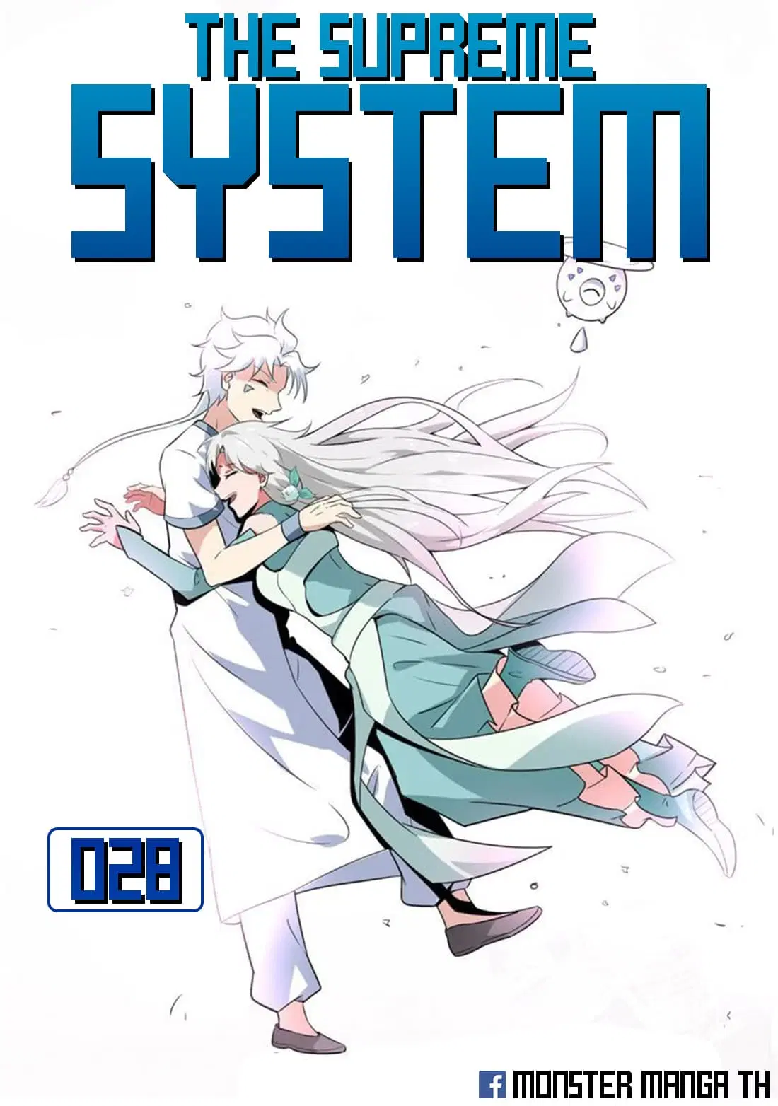 The Supreme System ตอนที่ 28 หน้า 1