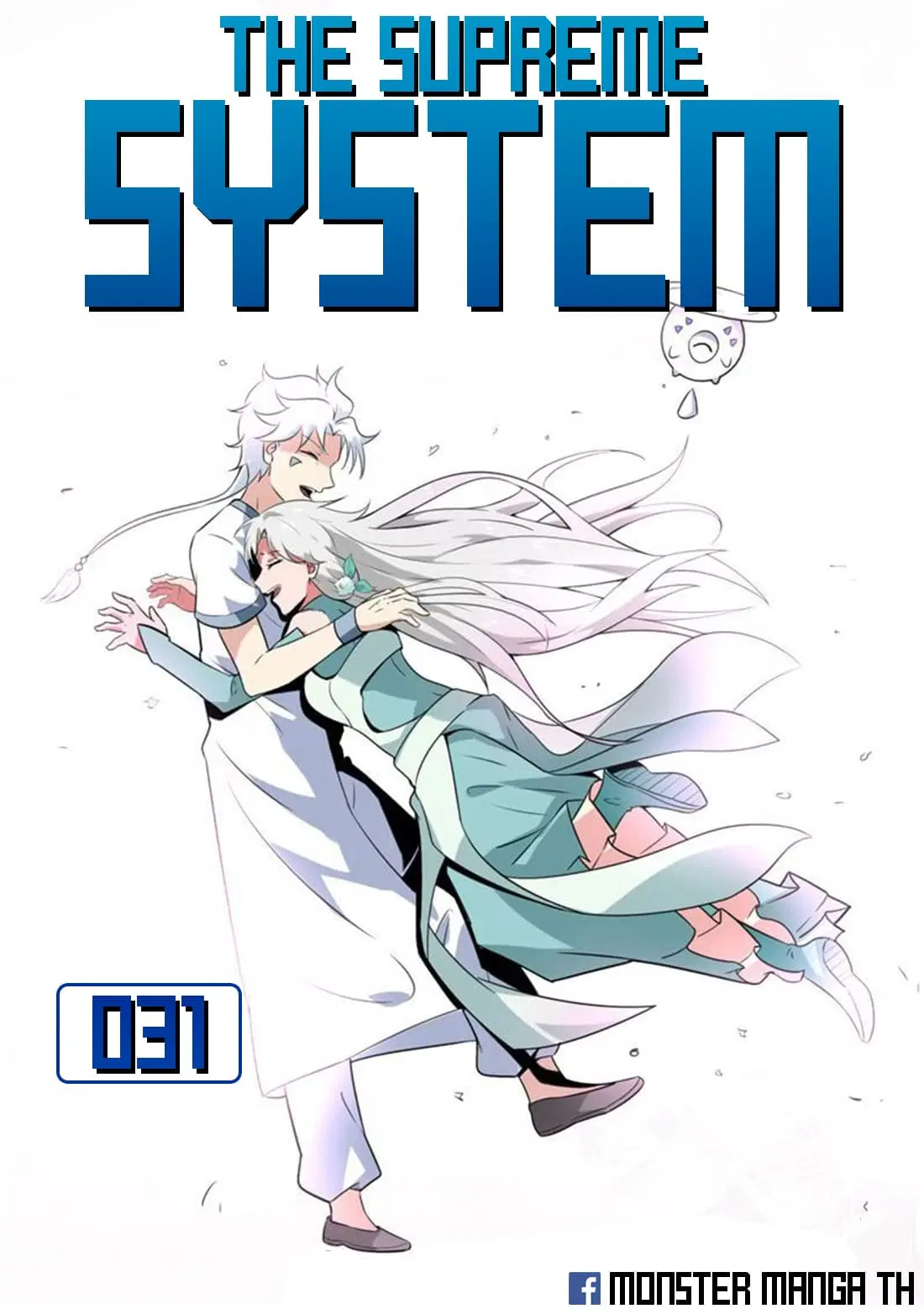 The Supreme System ตอนที่ 31 หน้า 1