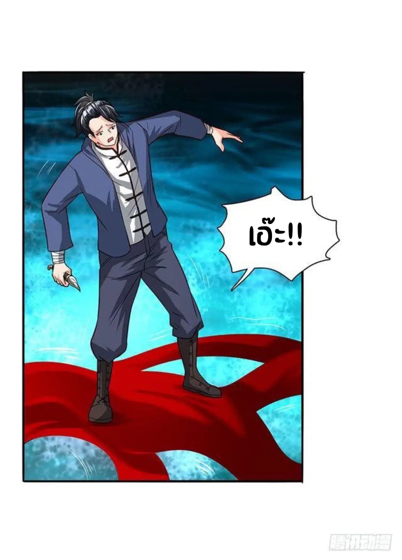 The Supreme Urban Heavenly Master ตอนที่ 13 หน้า 3