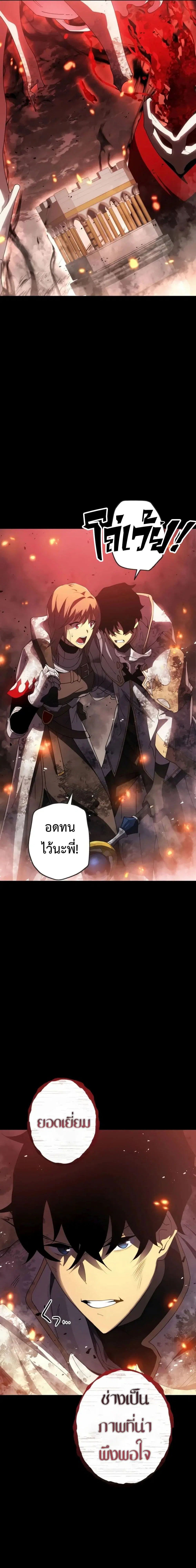 The Survival of the Savior ตอนที่ 1 หน้า 3