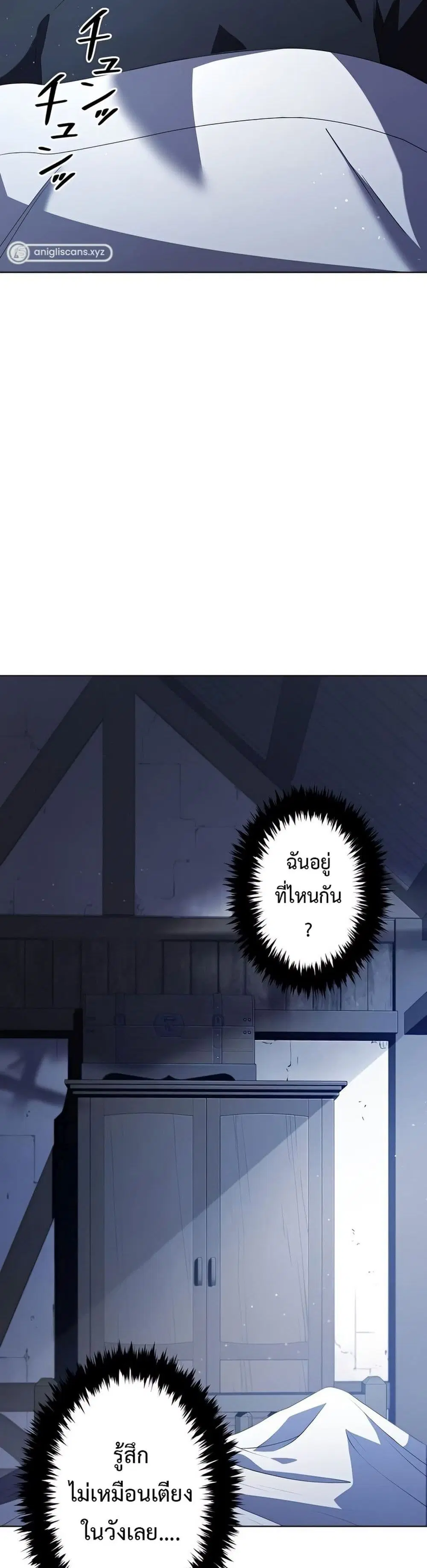 The Survival of the Savior ตอนที่ 3 หน้า 3