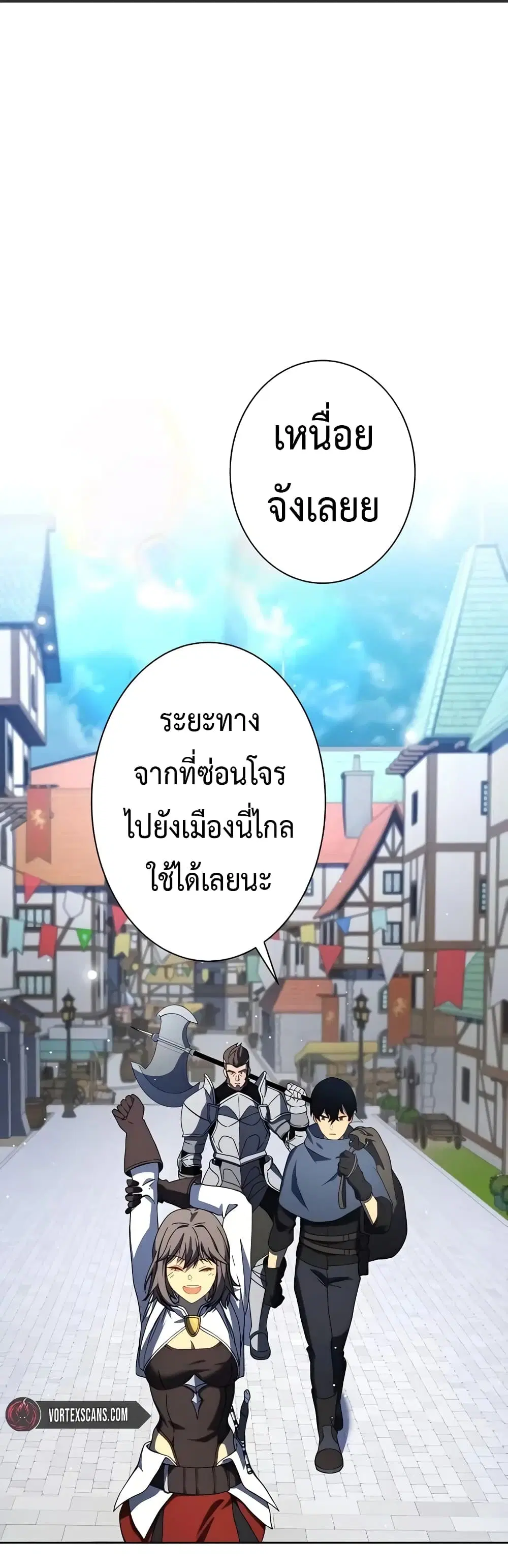 The Survival of the Savior ตอนที่ 8 หน้า 2