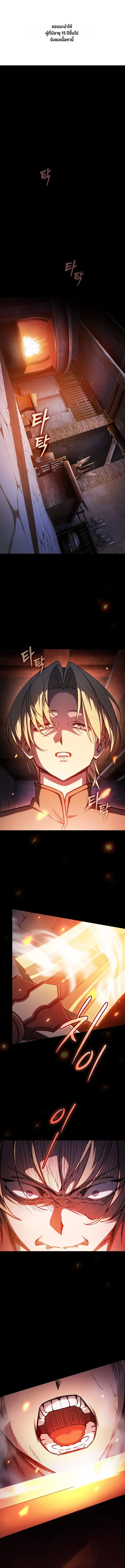 The Sword-Eating Swordmaster ตอนที่ 1 หน้า 1