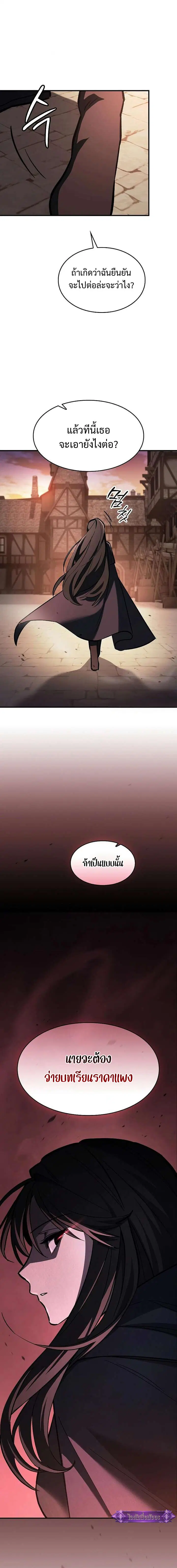 The Sword-Eating Swordmaster ตอนที่ 17 หน้า 1