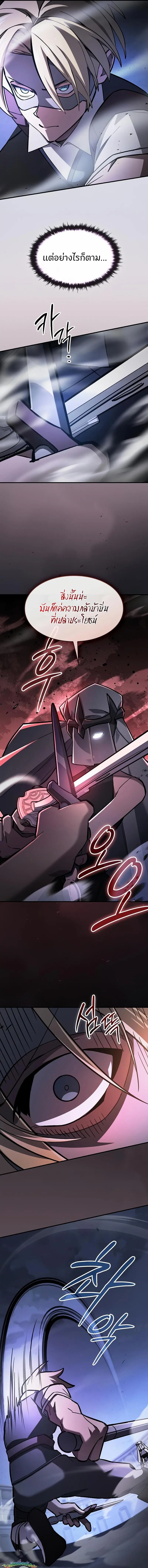 The Sword-Eating Swordmaster ตอนที่ 19 หน้า 3