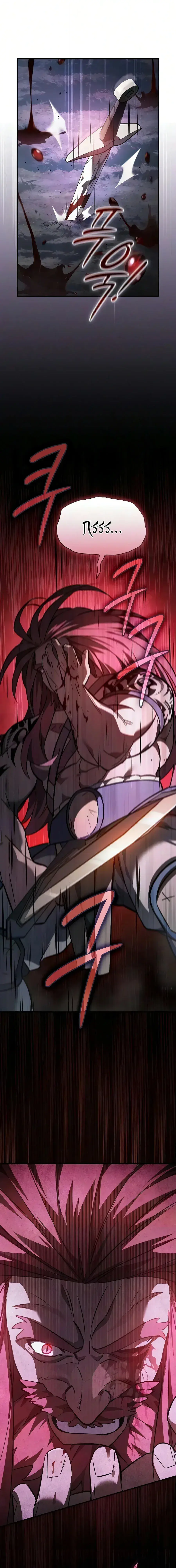 The Sword-Eating Swordmaster ตอนที่ 28 หน้า 1
