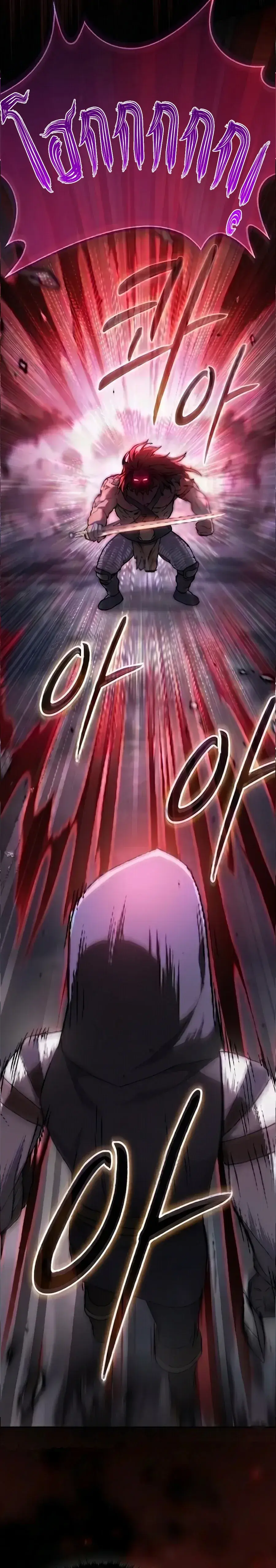 The Sword-Eating Swordmaster ตอนที่ 28 หน้า 2