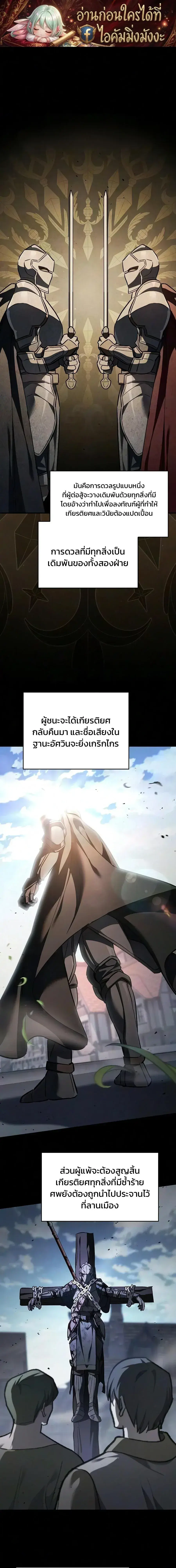 The Sword-Eating Swordmaster ตอนที่ 30 หน้า 1