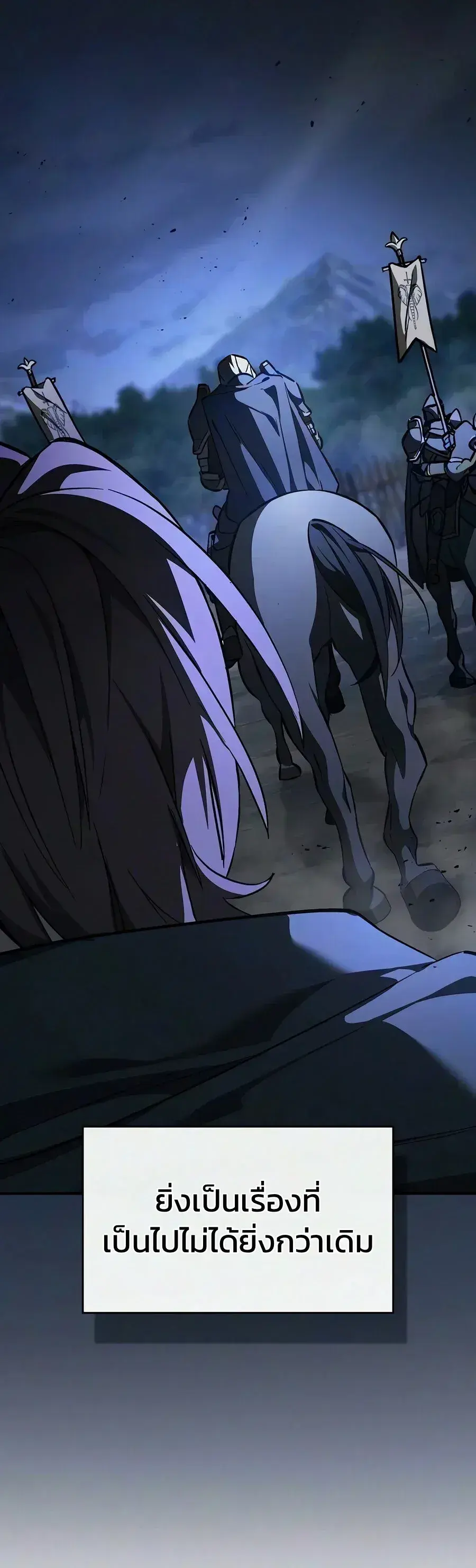 The Sword-Eating Swordmaster ตอนที่ 30 หน้า 3