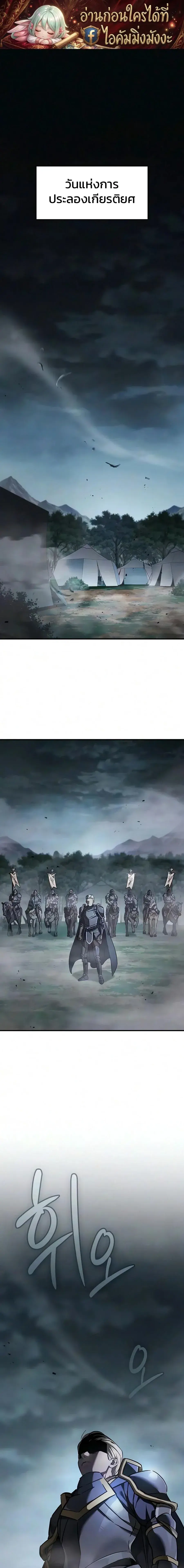 The Sword-Eating Swordmaster ตอนที่ 32 หน้า 1