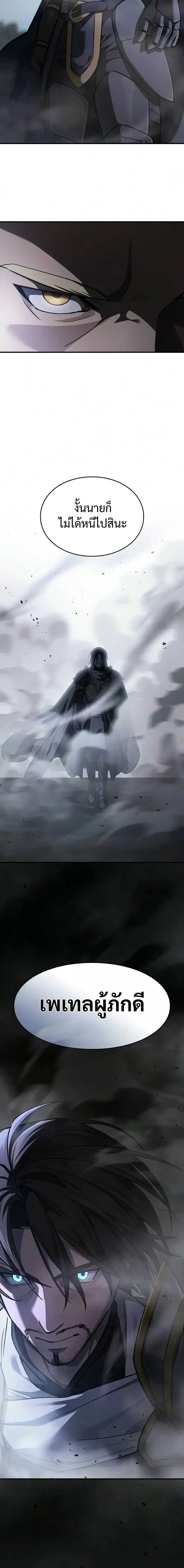The Sword-Eating Swordmaster ตอนที่ 32 หน้า 2