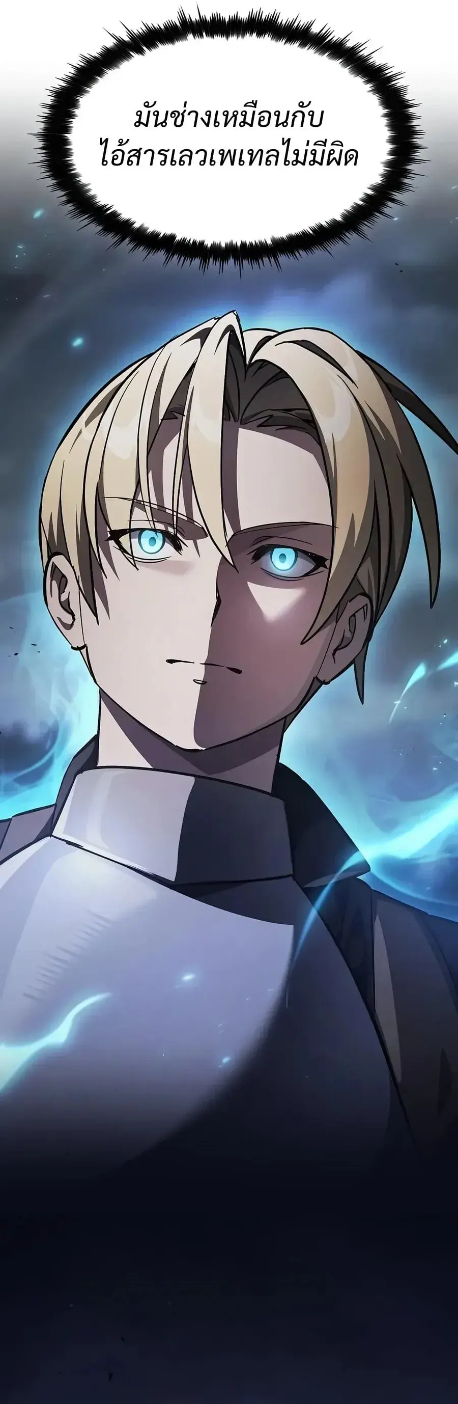 The Sword-Eating Swordmaster ตอนที่ 34 หน้า 3