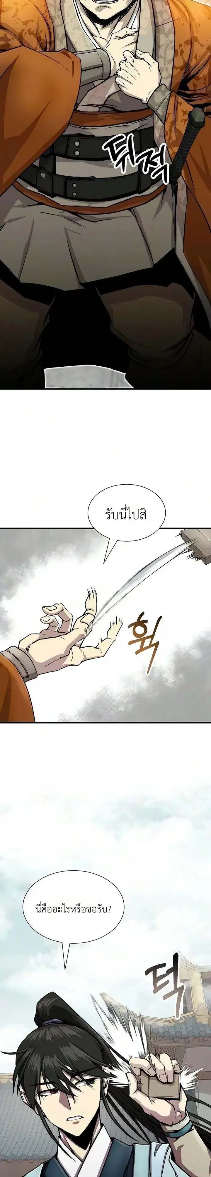 The Sword Emperor’s Rise of Namgung ตอนที่ 16 หน้า 3