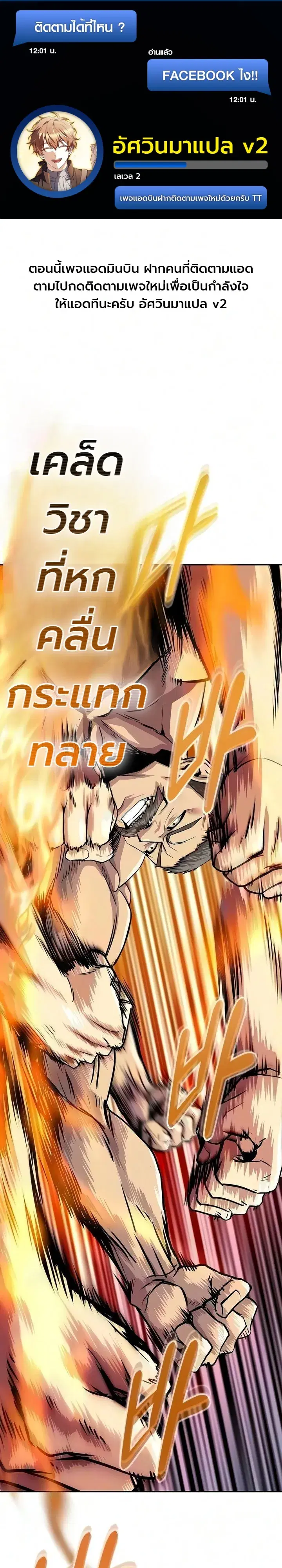 The Sword Emperor’s Rise of Namgung ตอนที่ 19 หน้า 1
