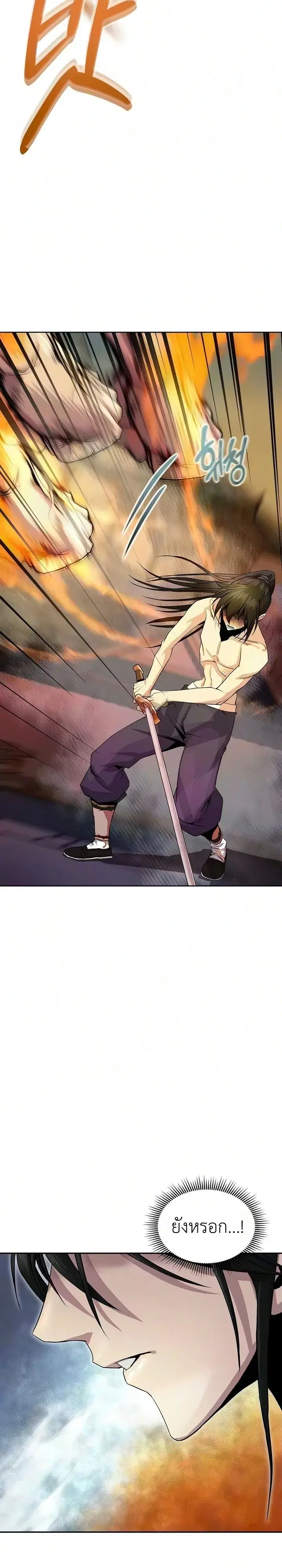 The Sword Emperor’s Rise of Namgung ตอนที่ 19 หน้า 2