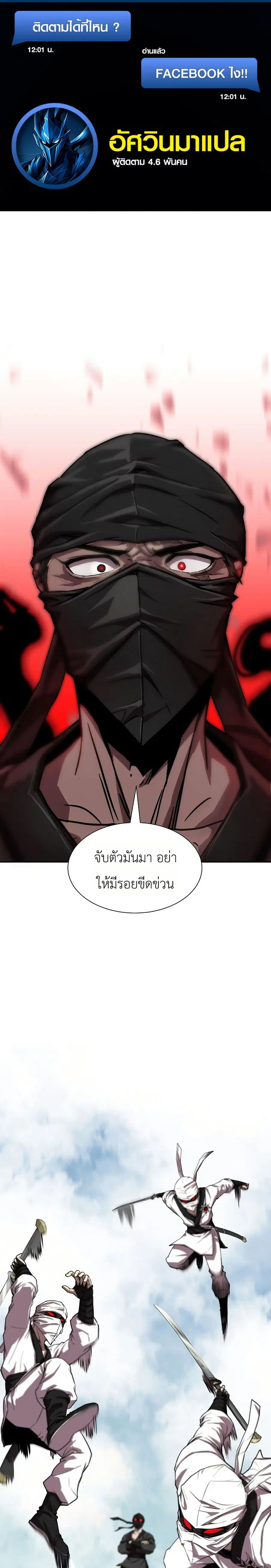 The Sword Emperor’s Rise of Namgung ตอนที่ 3 หน้า 1