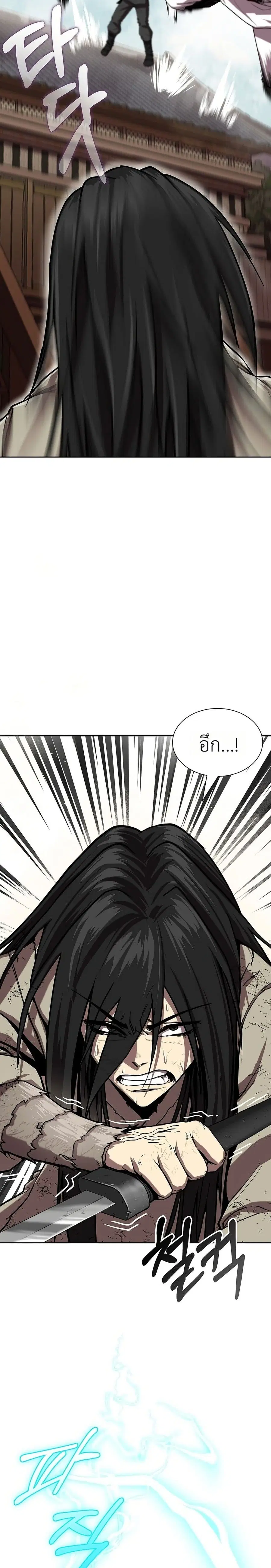 The Sword Emperor’s Rise of Namgung ตอนที่ 3 หน้า 2