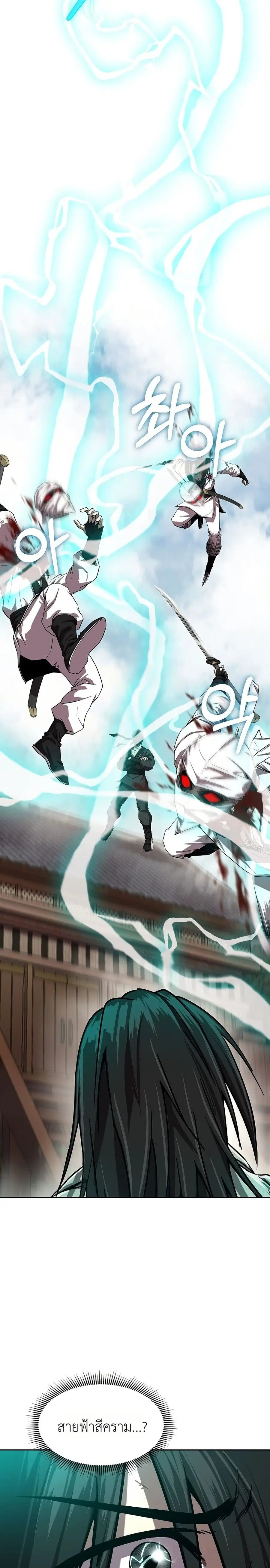 The Sword Emperor’s Rise of Namgung ตอนที่ 3 หน้า 3