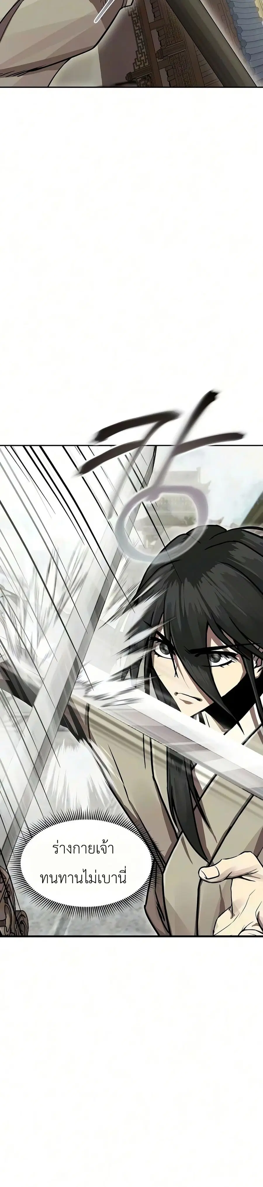 The Sword Emperor’s Rise of Namgung ตอนที่ 5 หน้า 2