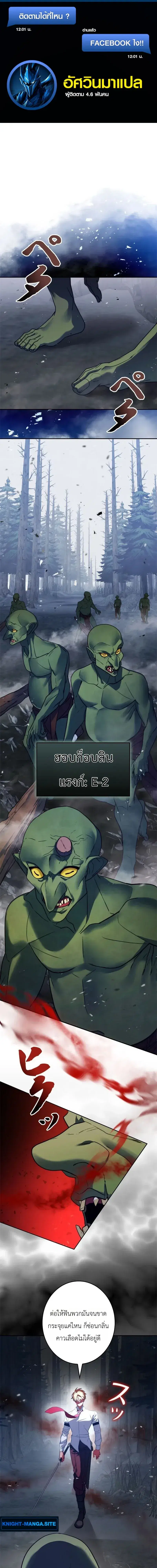 The Sword Emperor Who Surpasses His Previous Life ตอนที่ 11 หน้า 1