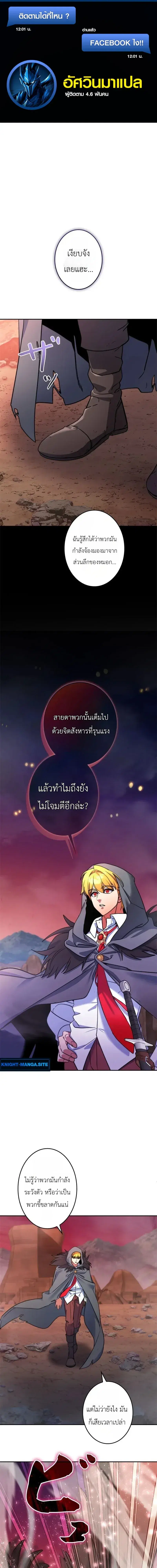 The Sword Emperor Who Surpasses His Previous Life ตอนที่ 15 หน้า 1