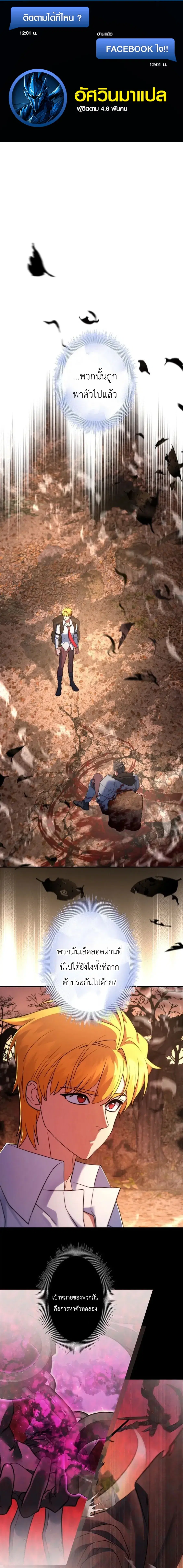 The Sword Emperor Who Surpasses His Previous Life ตอนที่ 18 หน้า 1