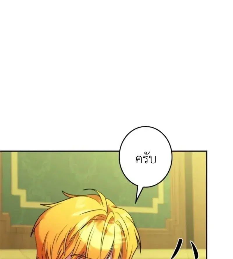 The Sword Emperor Who Surpasses His Previous Life ตอนที่ 22 หน้า 2