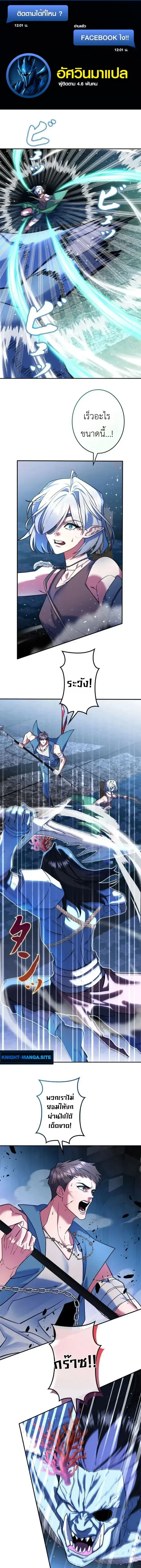 The Sword Emperor Who Surpasses His Previous Life ตอนที่ 31 หน้า 1