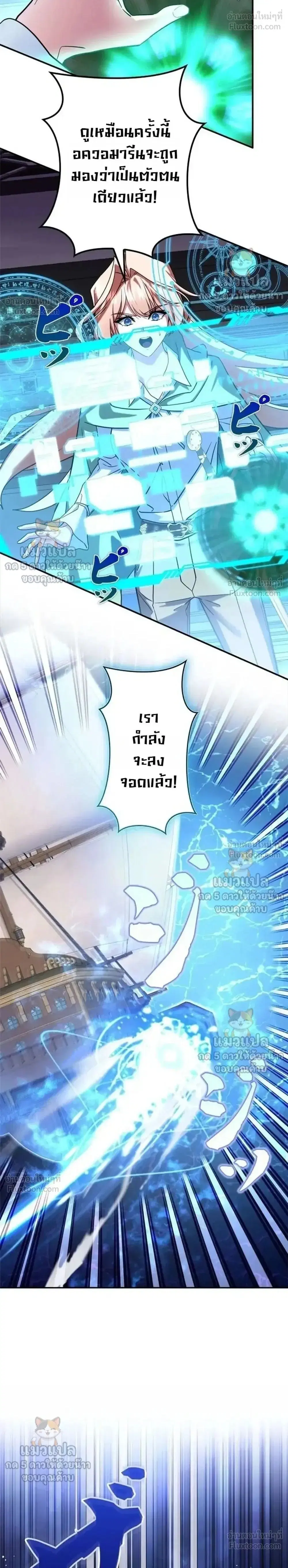 The Sword Emperor Who Surpasses His Previous Life ตอนที่ 34 หน้า 2